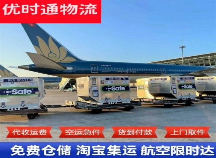 睢县到加拿大物流专线-睢县到加拿大空运公司